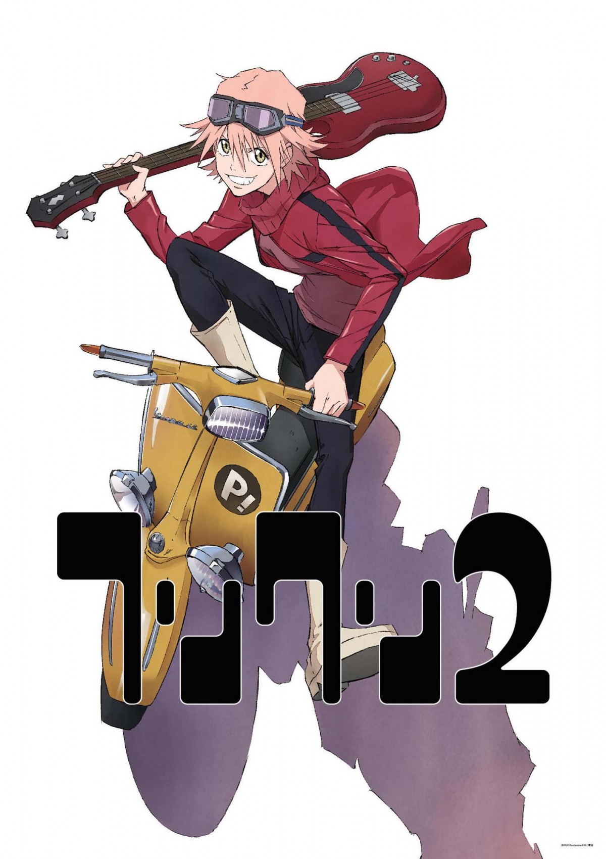 『フリクリ2』『フリクリ3』2018年に劇場公開決定!