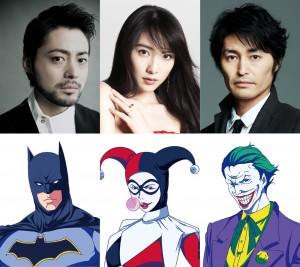 山田孝之、知英、安田顕が『DCスーパーヒーローズ vs 鷹の爪団』で声優に！