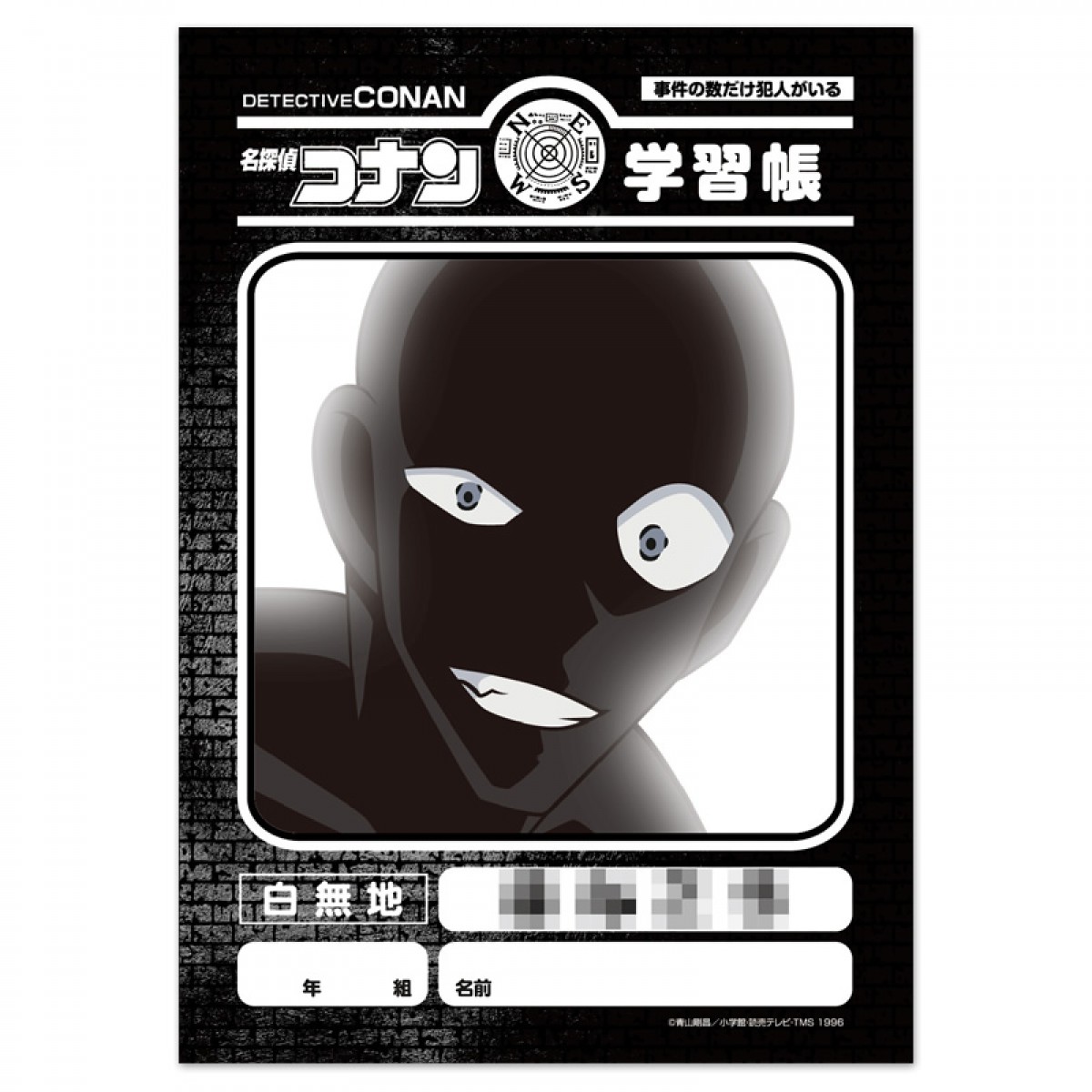  『名探偵コナン』、“犯人”変身コスチューム発売！ 