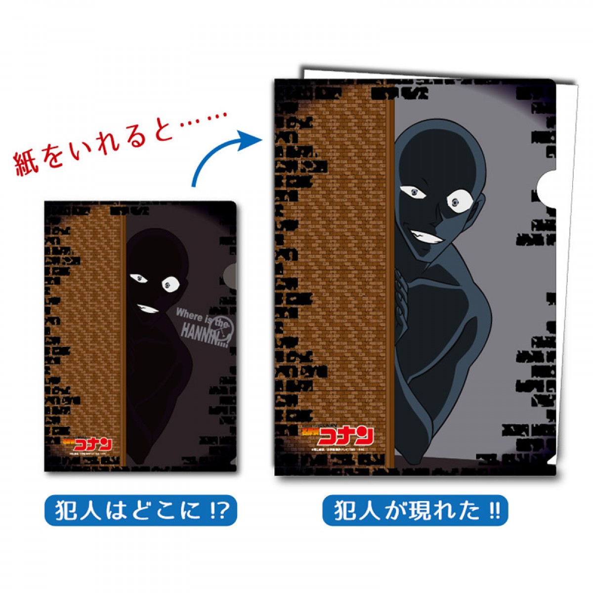  『名探偵コナン』、“犯人”変身コスチューム発売！ 