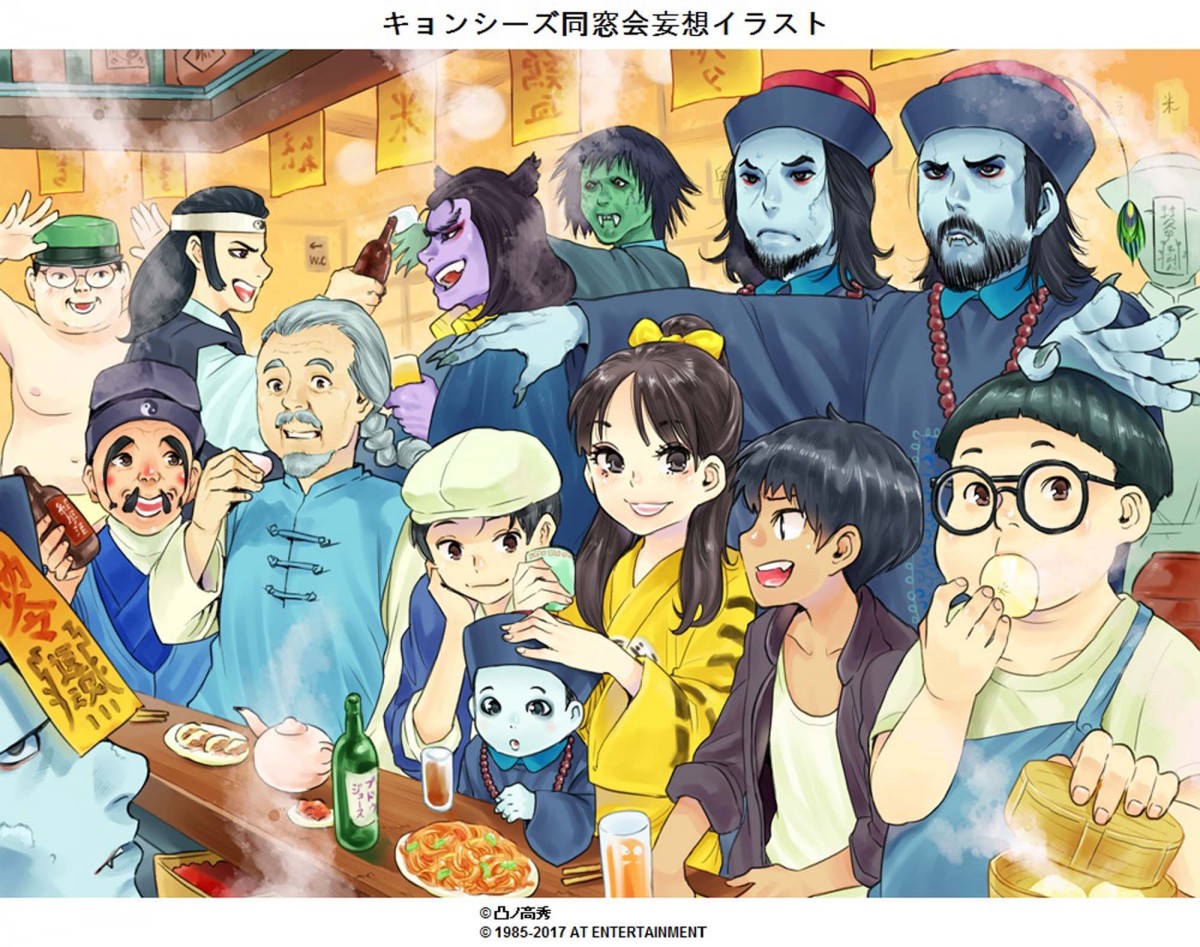 『幽幻道士』＆『来来！キョンシーズ』、最強LINEスタンプ発売！ 懐かしの面々が集結 