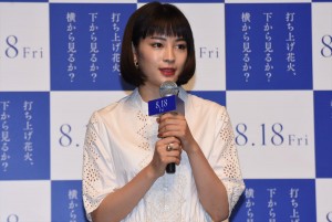 広瀬すず、『打ち上げ花火、下から見るか？横から見るか？』製作報告会見に登壇