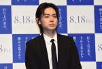 菅田将暉、『打ち上げ花火、下から見るか？横から見るか？』製作報告会見に登壇