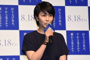 松たか子、『打ち上げ花火、下から見るか？横から見るか？』製作報告会見に登壇