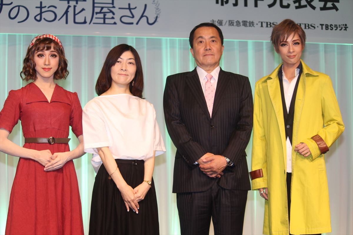 明日海りお、花組公演『ハンナのお花屋さん』で花屋に 「夢が叶った」