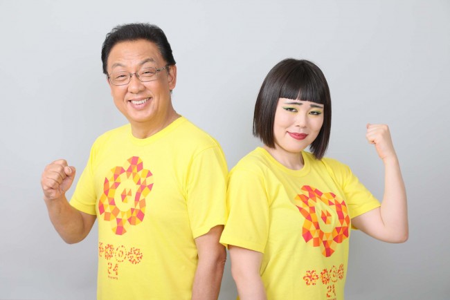 梅沢富美男&ブルゾンちえみ、「24時間テレビ」スペシャルサポーターに決定!