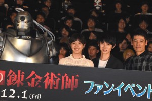 左から本田翼、本郷奏多、佐藤隆太、映画『鋼の錬金術師』ファンイベントに登壇