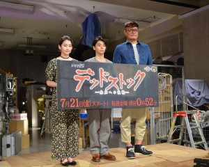 左から早見あかり、村上虹郎、権野元（監督）、『デッドストック～未知への挑戦～』記者会見に登壇