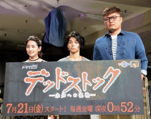 左から早見あかり、村上虹郎、権野元（監督）、『デッドストック～未知への挑戦～』記者会見に登壇