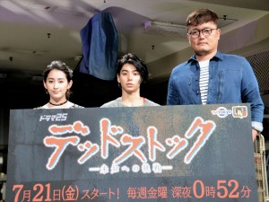 左から早見あかり、村上虹郎、権野元（監督）、『デッドストック～未知への挑戦～』記者会見に登壇