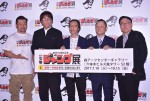 左からケンドーコバヤシ、高橋陽一、秋本治、嶋田隆司（ゆでたまご）、中井義則（ゆでたまご）、「週刊少年ジャンプ展VOL.1創刊～1980年代、伝説のはじまり」プレス内覧会に登場