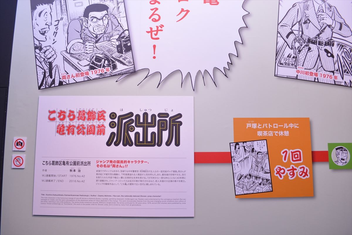 ジャンプを支えた伝説のマンガ家たちが集結！「当時はライバル視して仲が悪かった」