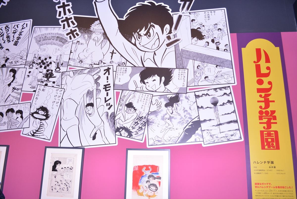 ジャンプを支えた伝説のマンガ家たちが集結！「当時はライバル視して仲が悪かった」