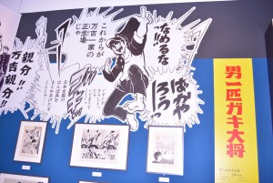 「週刊少年ジャンプ展VOL.1創刊～1980年代、伝説のはじまり」プレス内覧会の様子