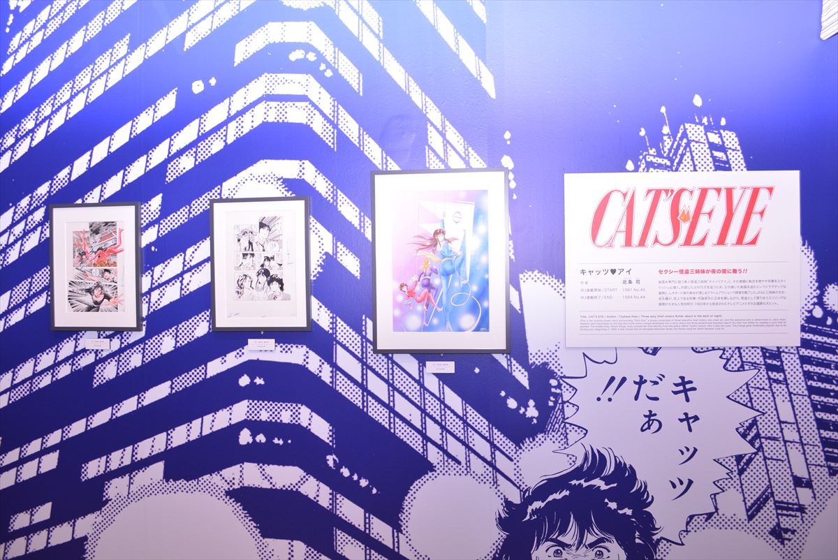 週刊少年ジャンプ