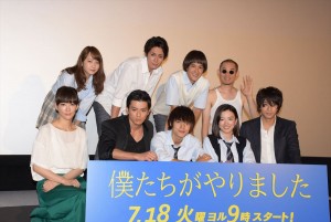左上から川栄李奈、間宮祥太朗、葉山奨之、今野浩喜、左手前から水川あさみ、新田真剣佑、窪田正孝、永野芽郁、三浦翔平、『僕たちがやりました』第１話制作発表会見に登壇