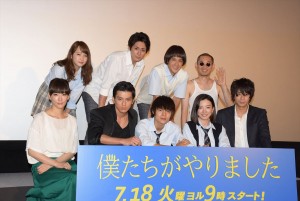 左上から川栄李奈、間宮祥太朗、葉山奨之、今野浩喜、左手前から水川あさみ、新田真剣佑、窪田正孝、永野芽郁、三浦翔平、『僕たちがやりました』第１話制作発表会見に登壇