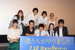 左上から川栄李奈、間宮祥太朗、葉山奨之、今野浩喜、左手前から水川あさみ、新田真剣佑、窪田正孝、永野芽郁、三浦翔平、『僕たちがやりました』第１話制作発表会見に登壇