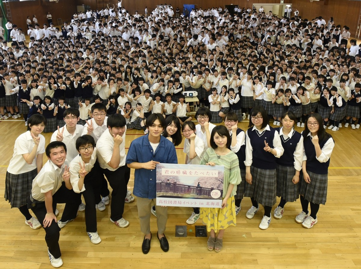 『君の膵臓をたべたい』北海道の高校にサプライズ訪問