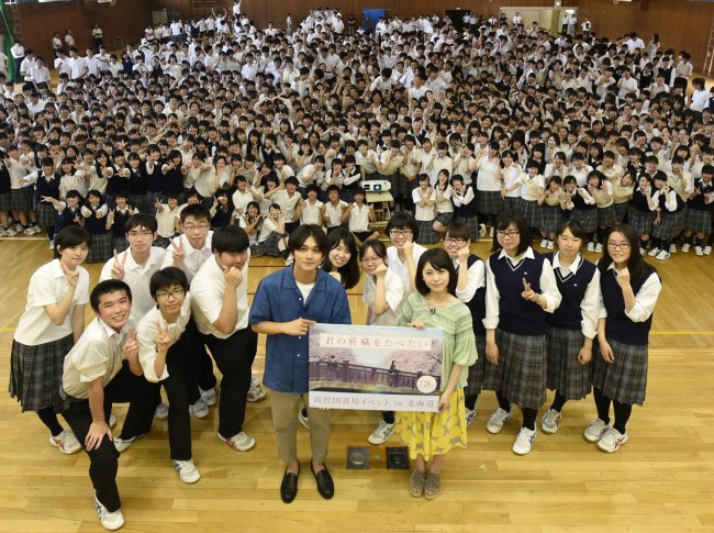 『君の膵臓をたべたい』北海道の高校にサプライズ訪問