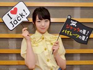 AKB48峯岸みなみ、“キャプテン”ジャック・スパロウに共感！