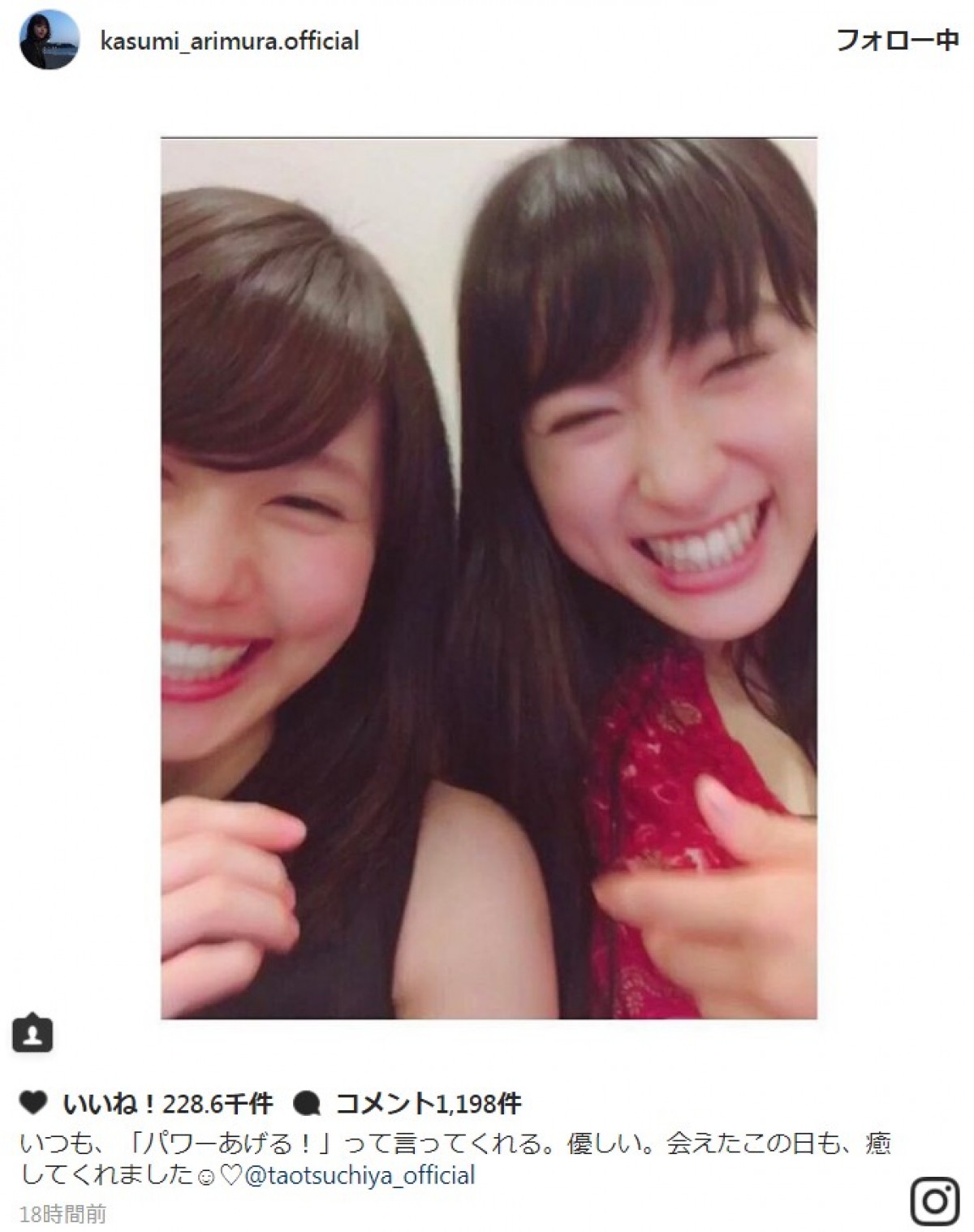 有村架純&土屋太鳳、“朝ドラ”なツーショット披露 ※「有村架純」インスタグラム