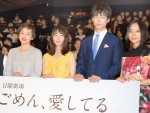 長瀬智也主演『ごめん、愛してる』第2話、新展開にファン興奮「面白くなってきた」