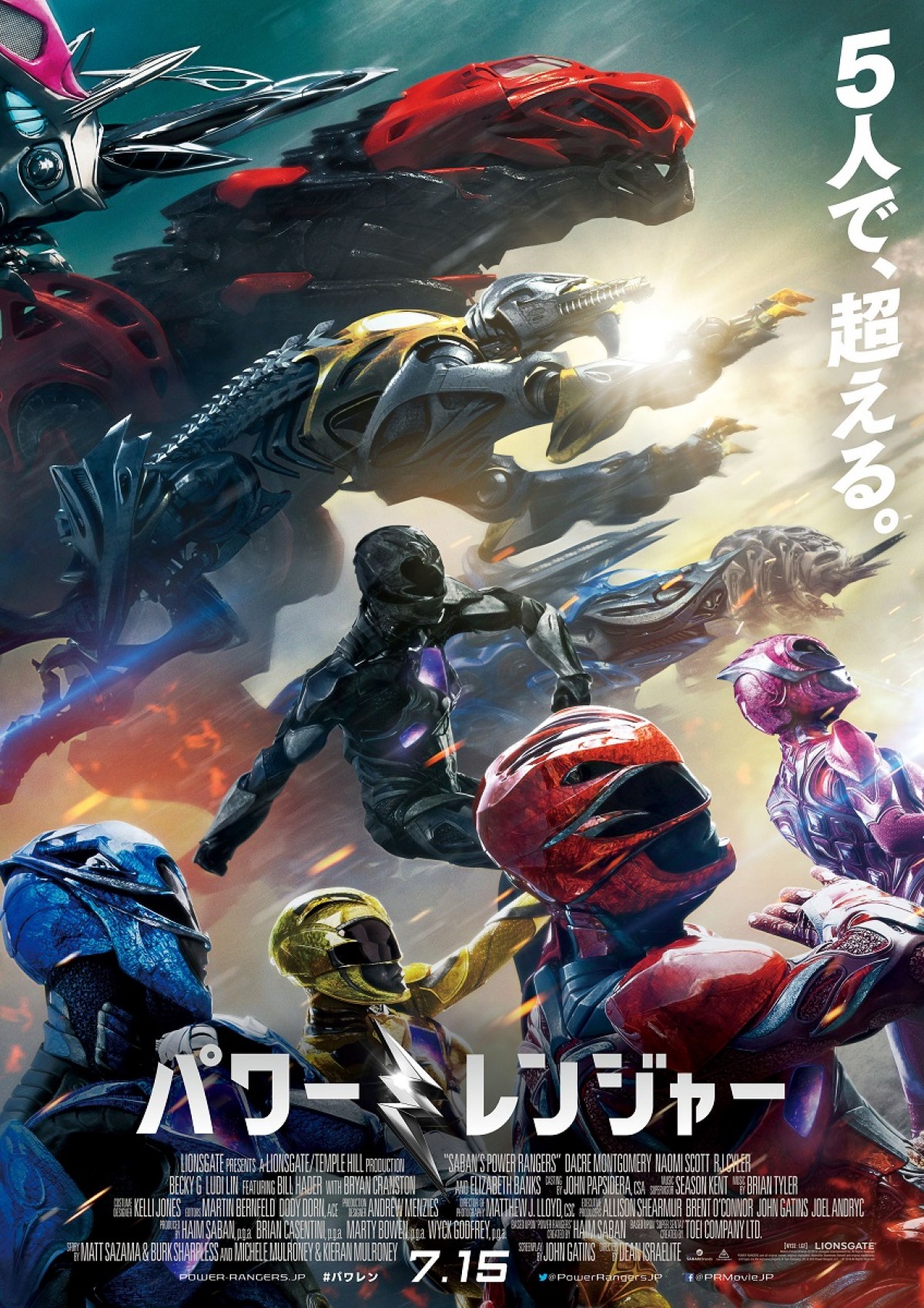 【映画ランキング】『ポケモン』最新作が初登場V、『銀魂』も興収ではNo.1に！