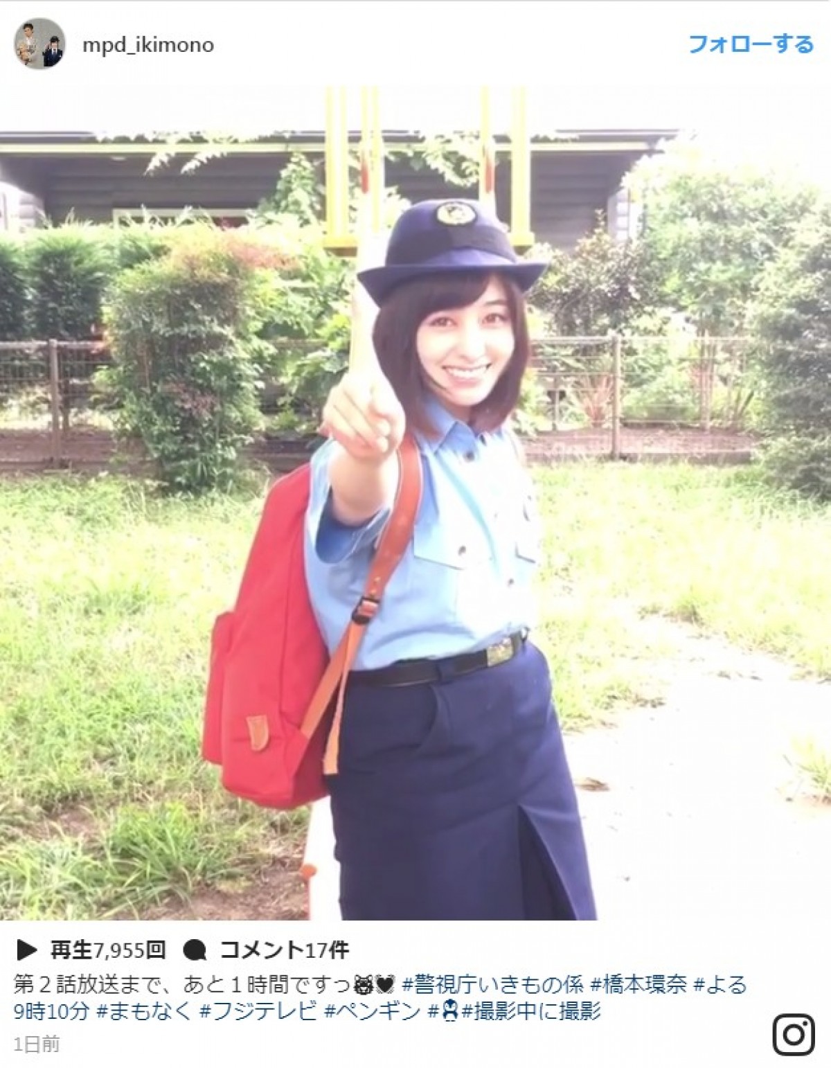 橋本環奈、巡査制服&滑り台動画公開 ※『警視庁いきもの係 』インスタグラム