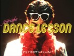 柳楽優弥「MIDNIGHT DANCE LESSON」WEB動画カット