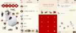 「ねこの京都」LINE着せかえ