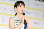 吉岡里帆、『エリクシール』新CM発表会にて