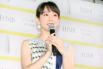 吉岡里帆、『エリクシール』新CM発表会にて