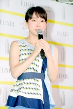 吉岡里帆、『エリクシール』新CM発表会にて