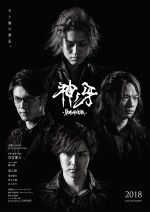 池田純矢＆青木玄徳＆井上正大が、映画『牙狼＜GARO＞神ノ牙－KAMINOKIBA－』出演決定