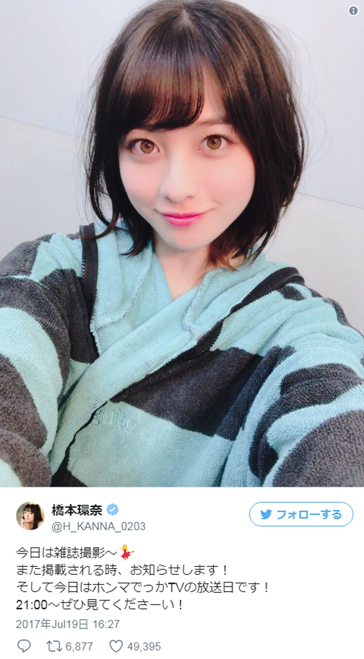 橋本環奈の上目づかい自撮りに絶賛の声　※「橋本環奈‏」ツイッター