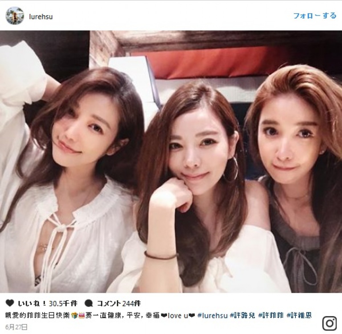 ぱっと見20代！ アラフォー三姉妹の写真が話題