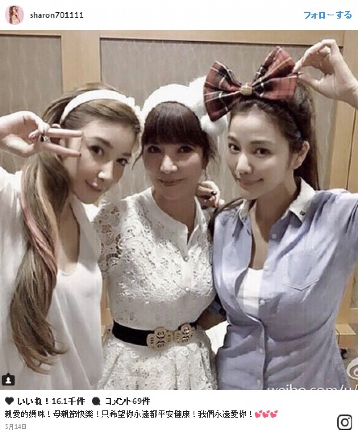 ぱっと見20代！ アラフォー三姉妹の写真が話題