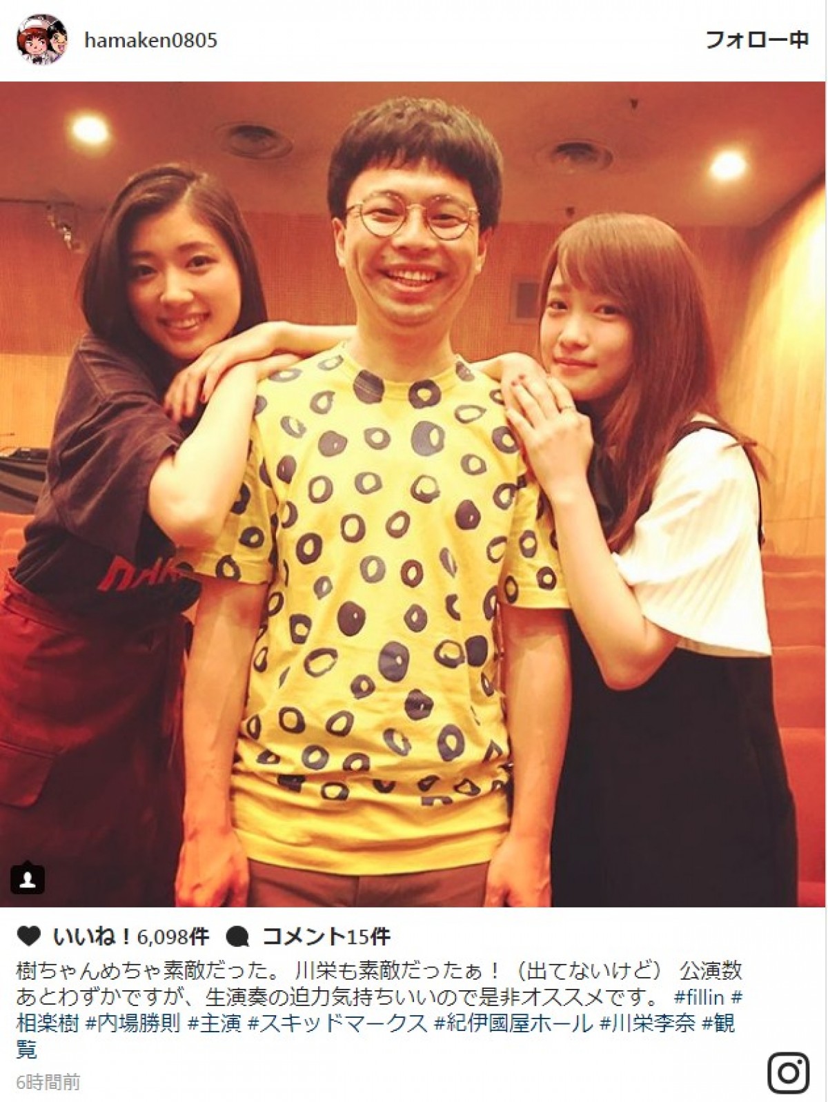 浜野謙太&川栄李奈&相楽樹、『とと姉ちゃん』メンバー再会 ※「浜野謙太」インスタグラム