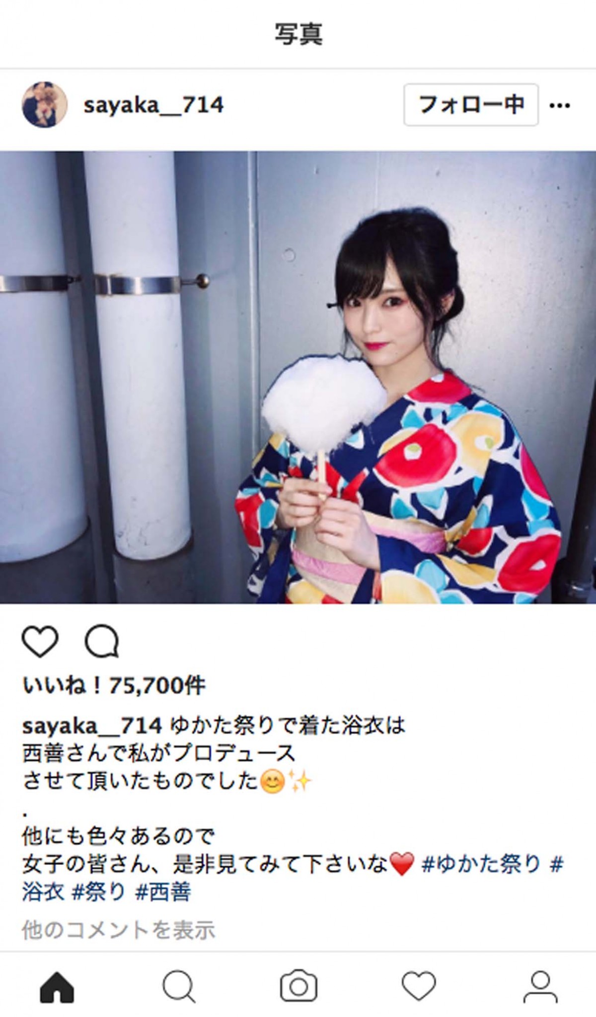 山本彩、かわいい浴衣姿にファン歓喜「かわいすぎ」「似合ってる」