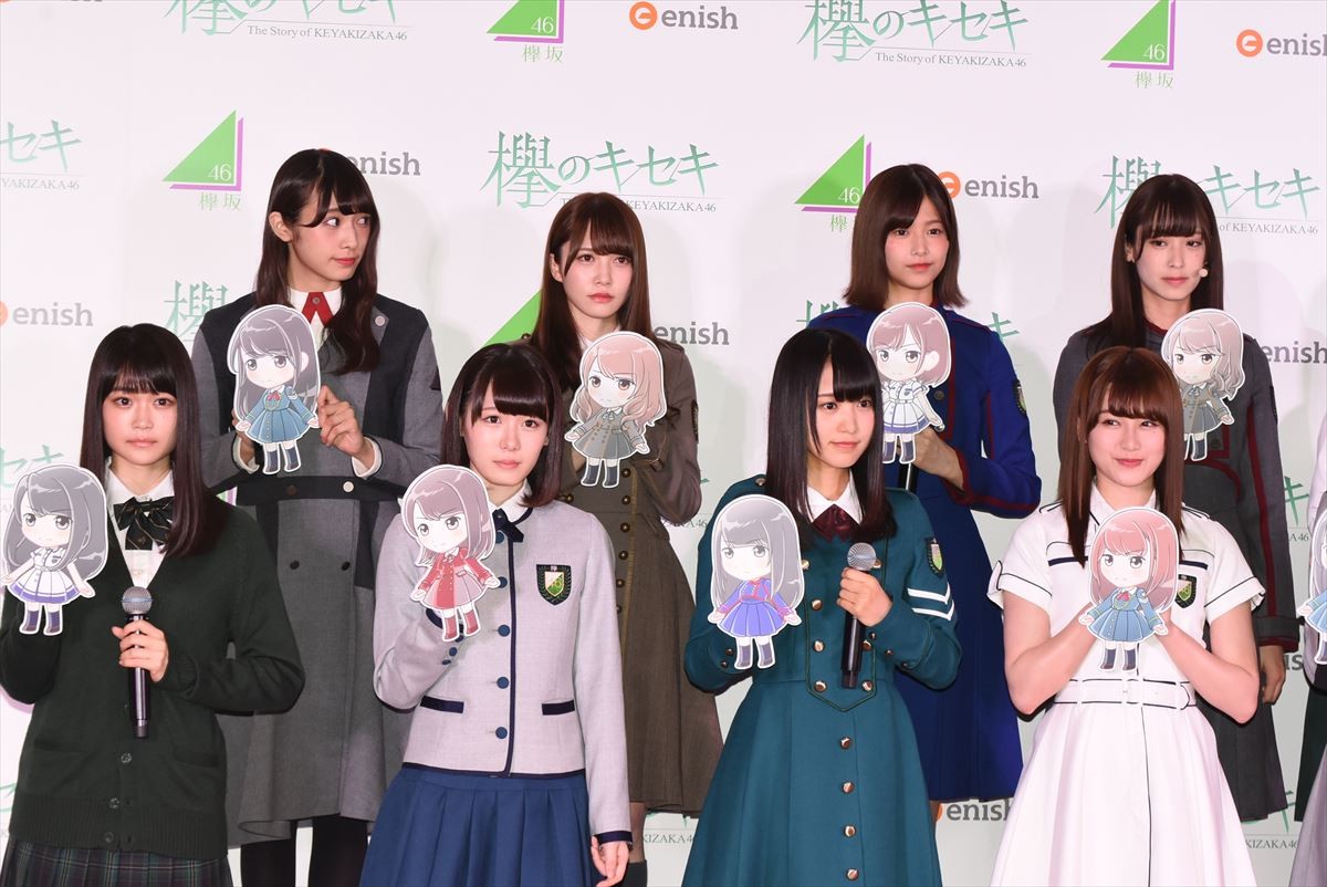 欅坂46