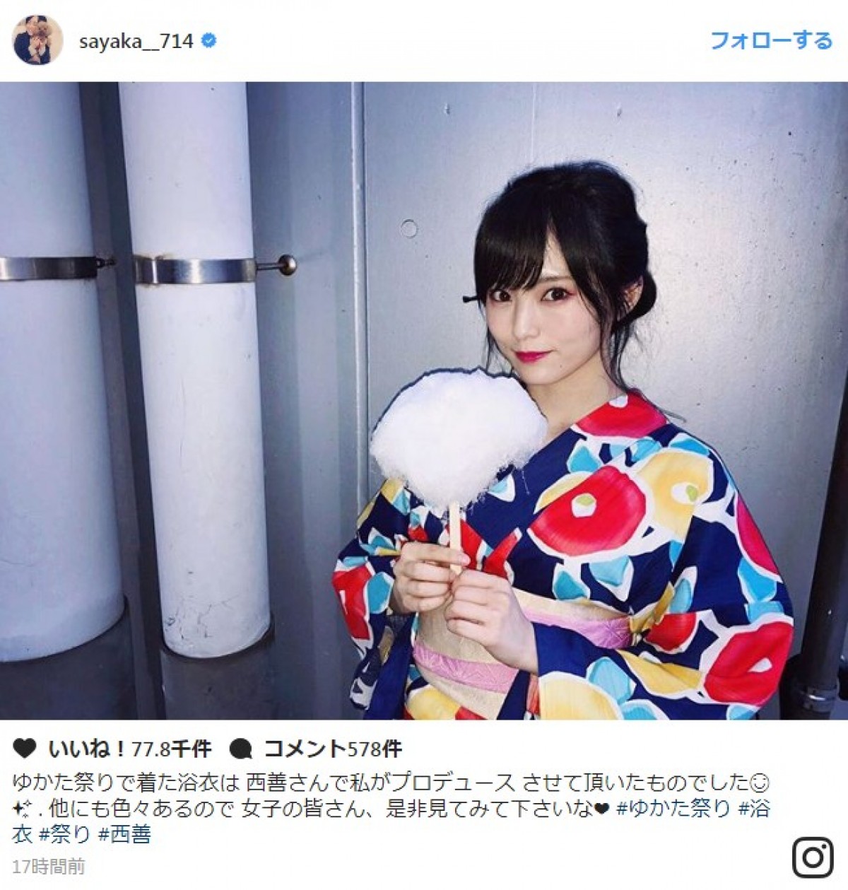 山本彩、セルフプロデュースの浴衣姿に反響 ※「山本彩」インスタグラム
