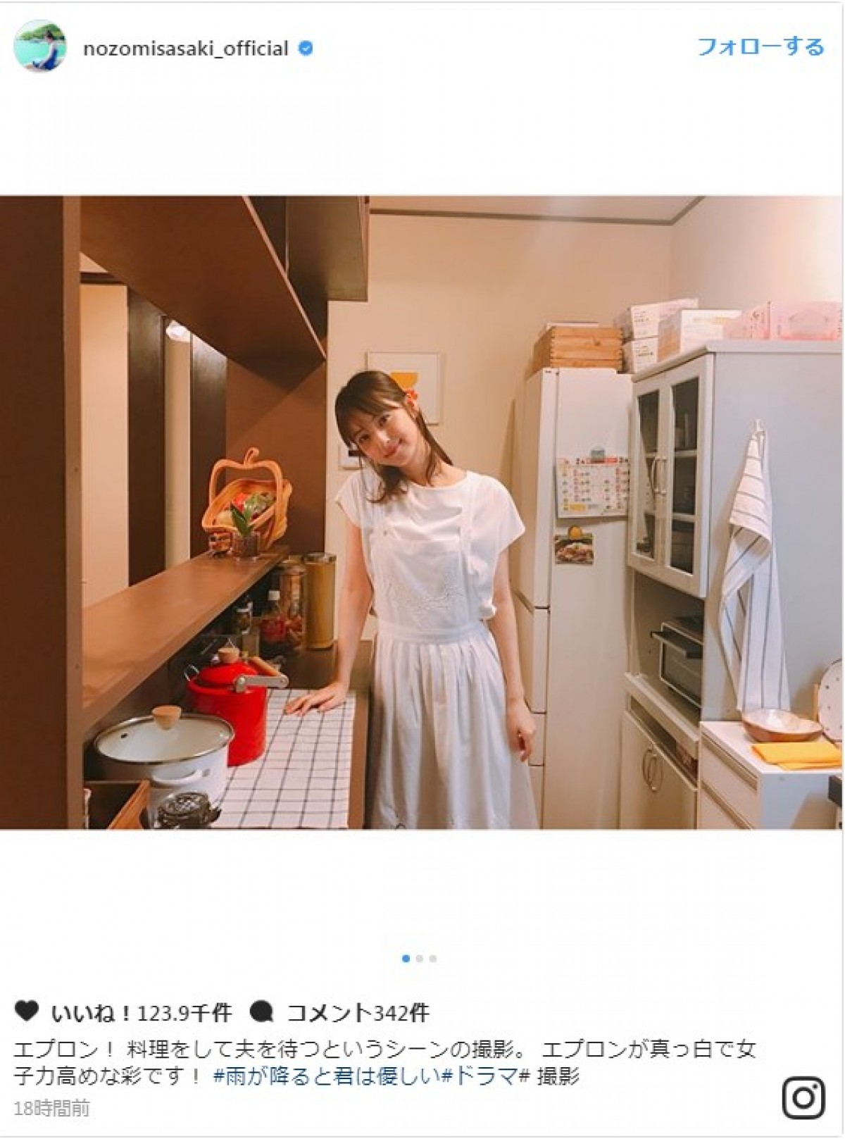 佐々木希、真っ白なエプロン姿披露 「わっくん待ってるの?」 ※『佐々木希』インスタグラム