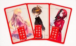 『西尾維新大辞展』