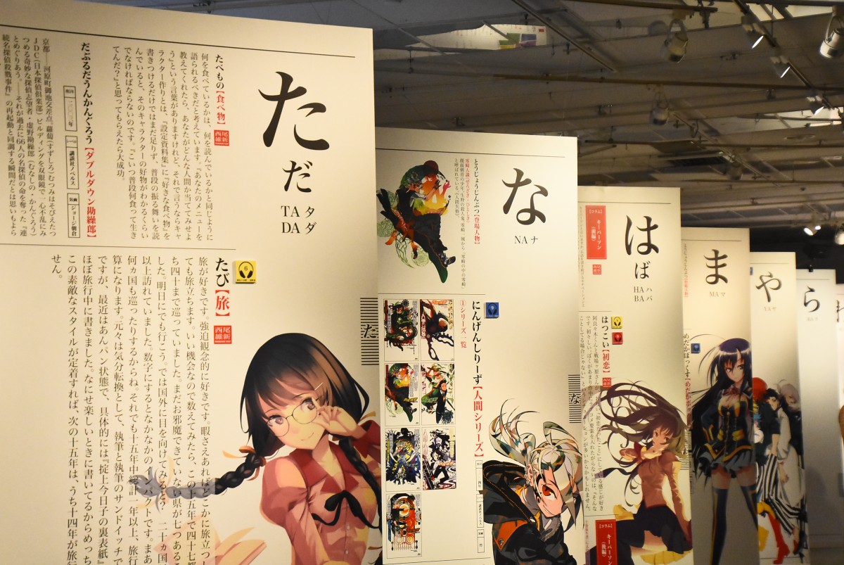 神谷浩史、「とにかく圧倒された」　坂本真綾＆梶裕貴と『西尾維新大辞展』来場