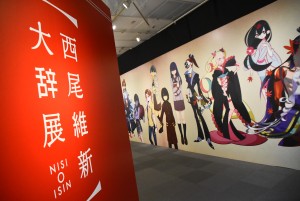 『西尾維新大辞展』の様子