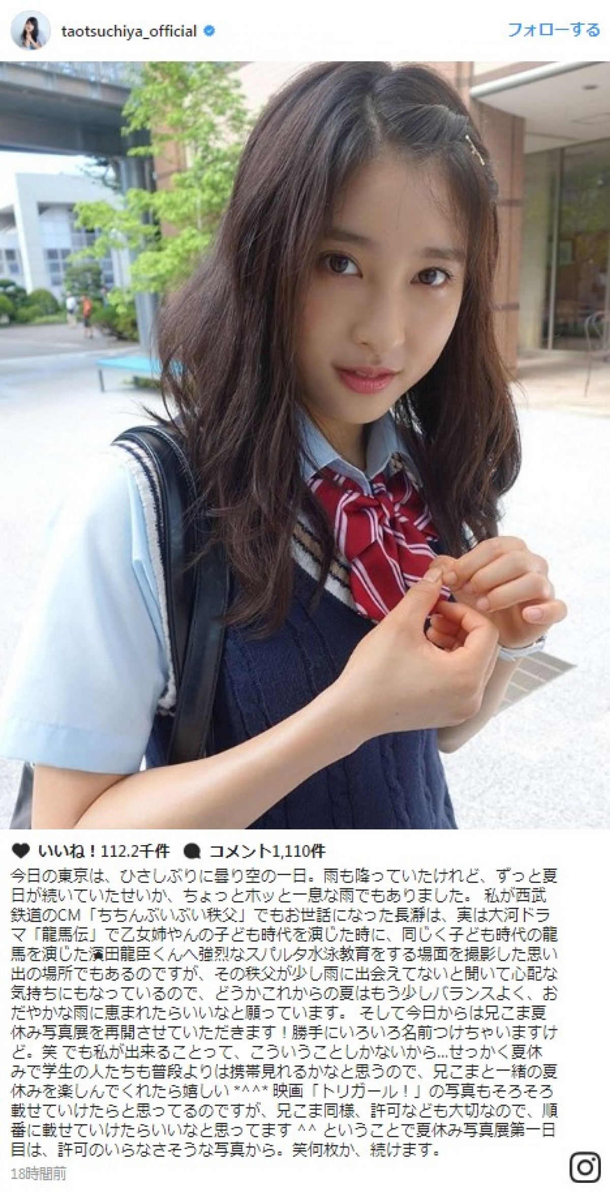 土屋太鳳、インスタで“夏休み写真展”を開催! ※「土屋太鳳」インスタグラム