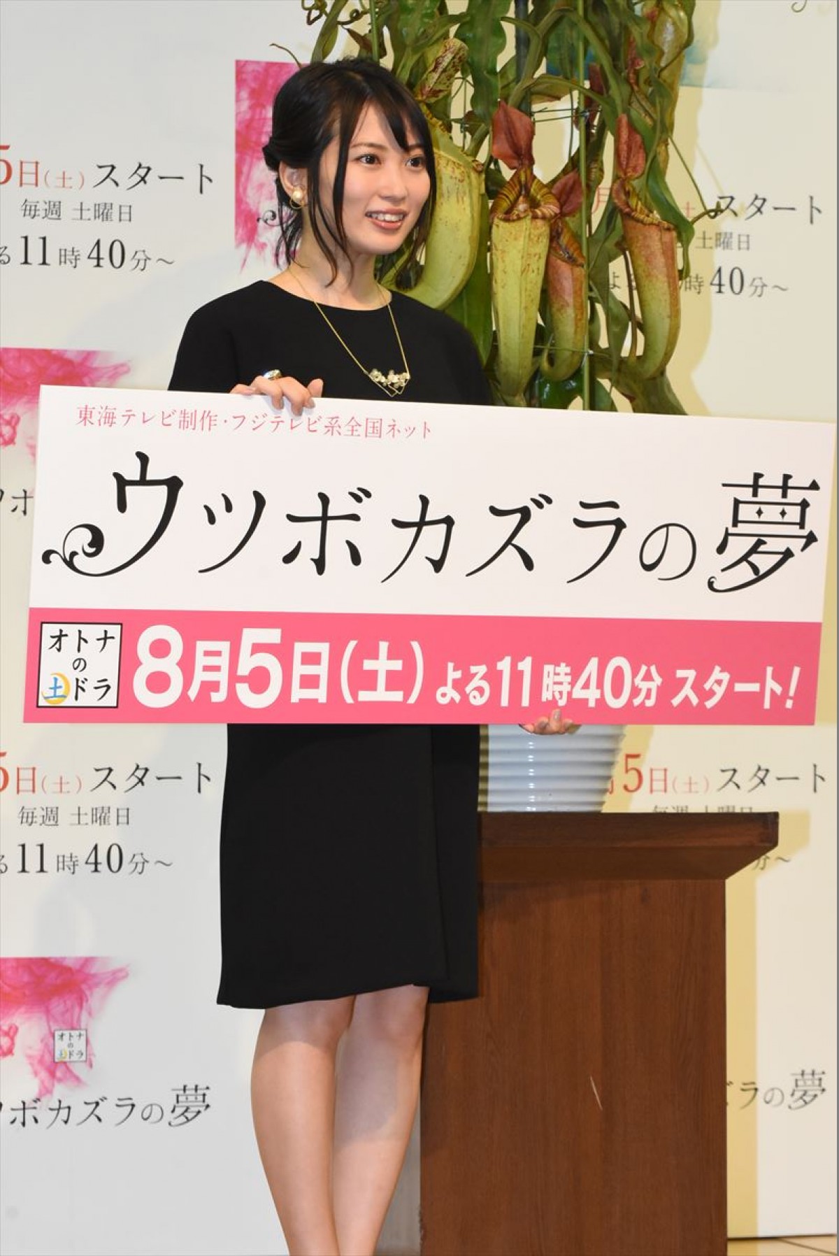 志田未来、7年ぶりの主演ドラマに苦笑「まともな人間が一人も出てこない」