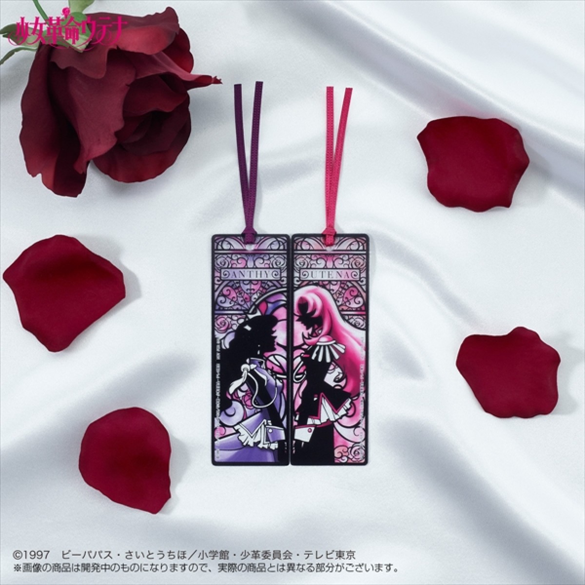 『少女革命ウテナ』スケジュール帳とカレンダーが登場 オトナ女子向けに世界観を表現