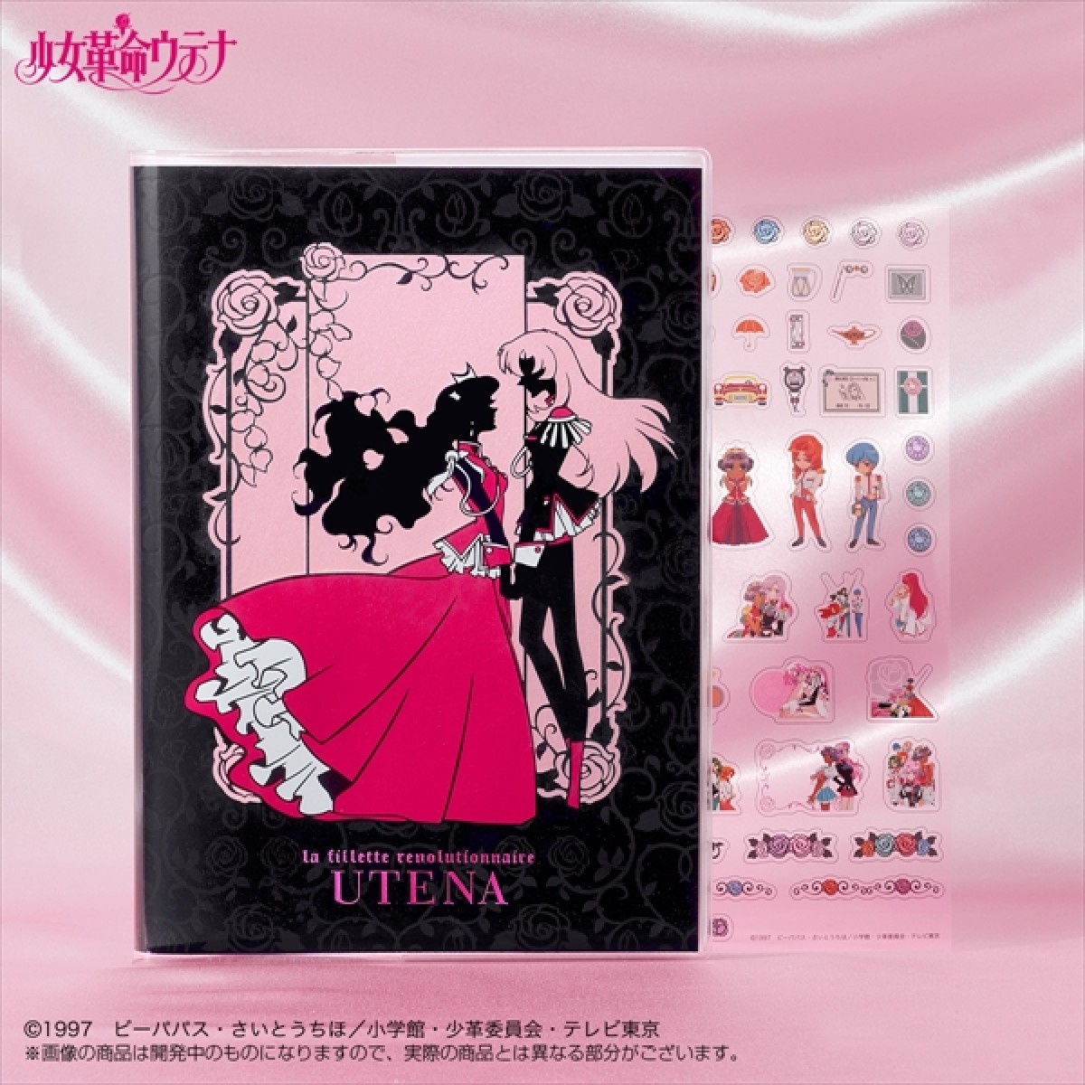 『少女革命ウテナ』スケジュール帳とカレンダーが登場 オトナ女子向けに世界観を表現